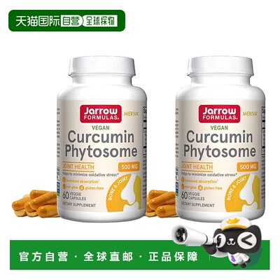 欧洲直邮Jarrow Formulas姜黄素磷脂关节养护肝净肝高吸收保健品