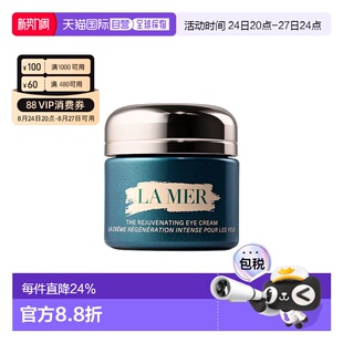 欧洲直邮la mer/海蓝之谜 焕活眼霜抗老丝滑紧致提拉15ML正品