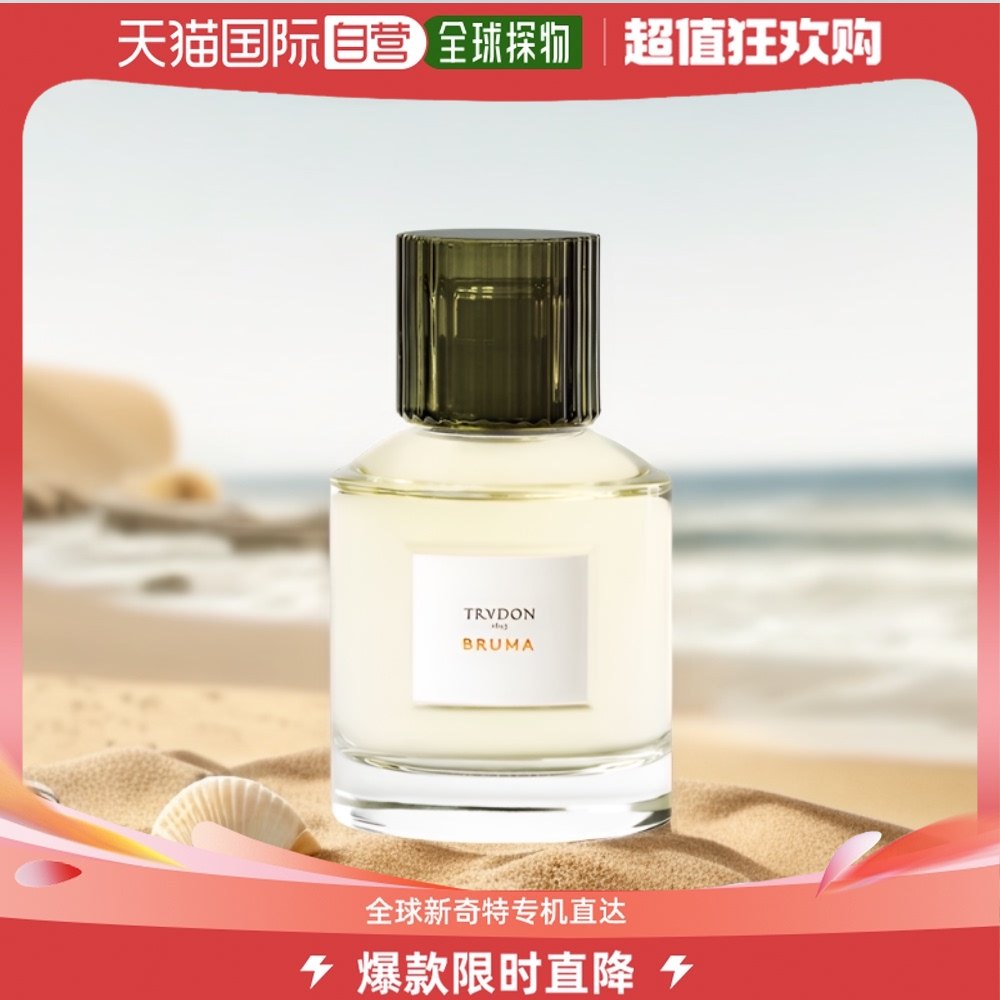 cire trudon紫日夜影中性浓香水edp馥郁芬芳持久自然