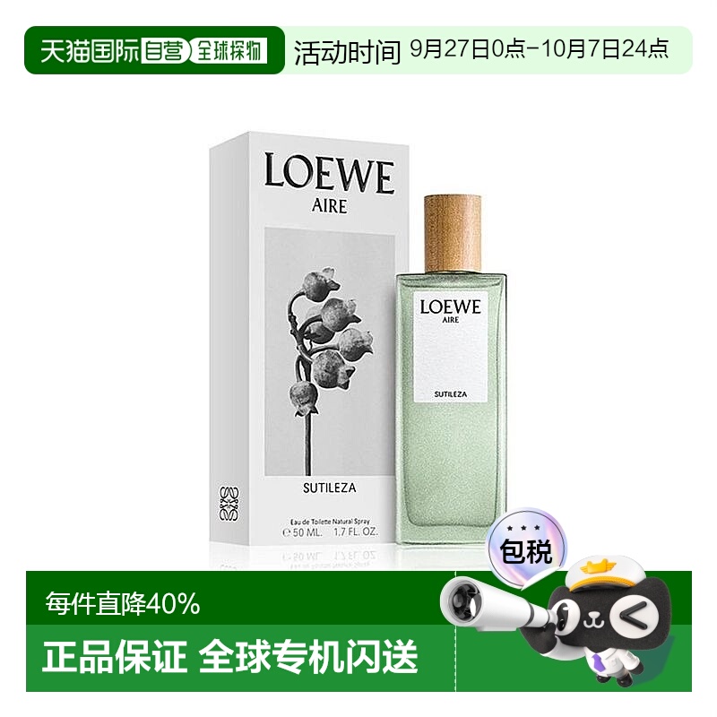 Loewe罗意威奇迹天光女士淡香水花香柑橘清新淡雅EDT50/100ml正品