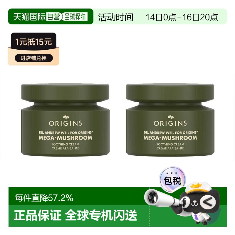 欧洲直邮Origins悦木之源韦博士焕能精华面霜50mlx2正品保湿										