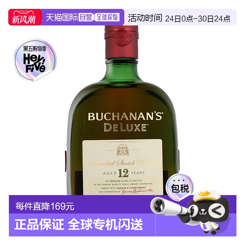 欧洲直邮Buchanan's 12 Years NRF威士忌酒水