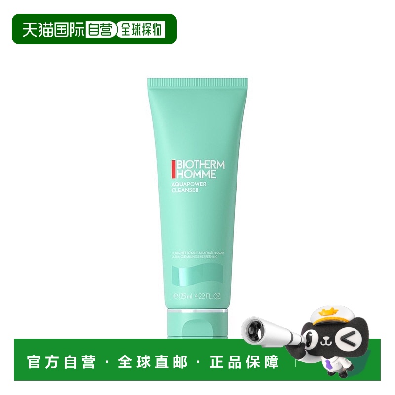 欧洲直邮Biotherm/碧欧泉男士水动力洁面乳125ml 控洁清洁 洗面奶