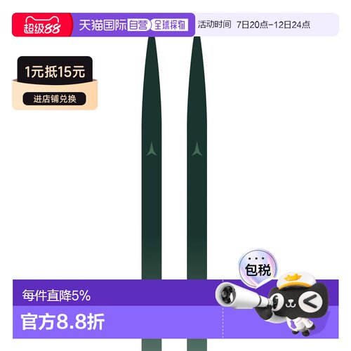 欧洲直邮ATOMIC Pro C1 Skintec Hard+Prolink Access CL 北欧滑
