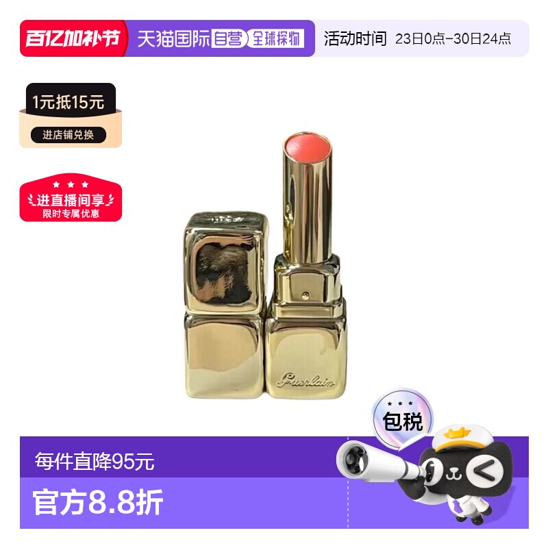 欧洲直邮Guerlain娇兰亲亲蜜吻润唇膏 3.2G 口红保湿正品滋润舒缓