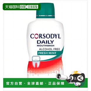 欧洲直邮英国Corsodyl漱口水洗比泰牙龈护理减少牙菌斑日常5正品