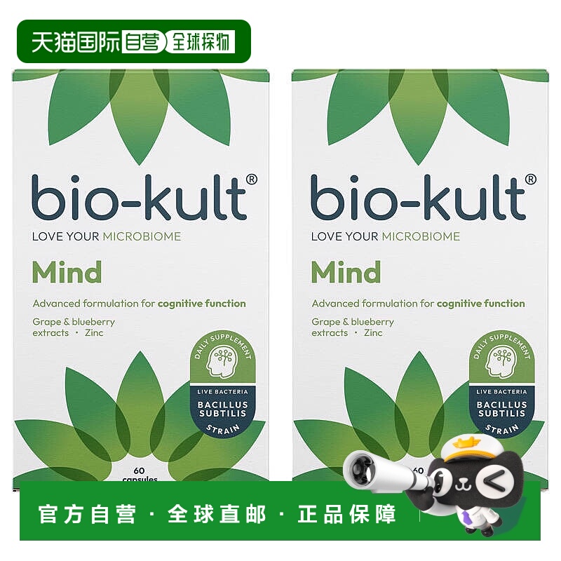 欧洲直邮BIOKULT Mind认知胶囊加强认知功能免疫支持