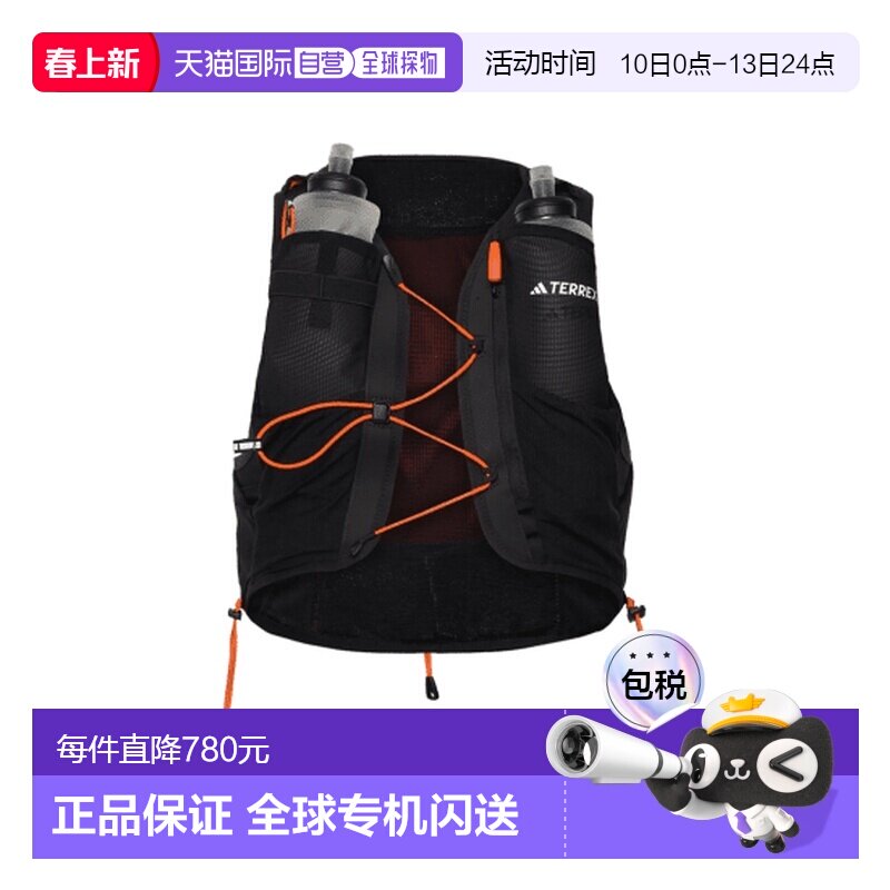 自营欧洲直邮ADIDAS阿迪达斯 TERREX尼龙越野跑水袋背包男女通用