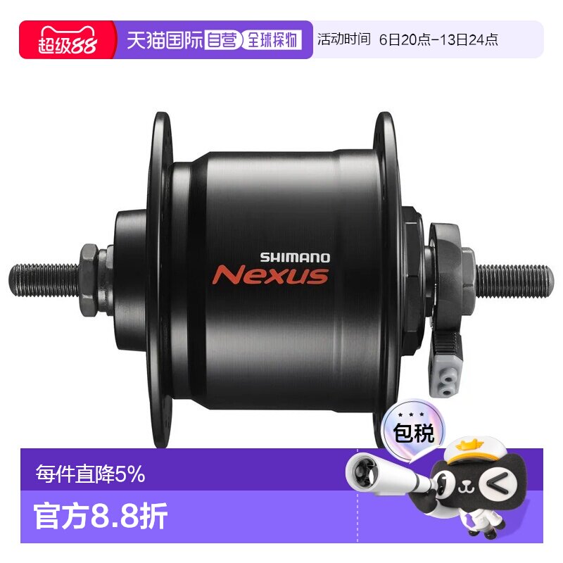 欧洲直邮SHIMANO Nexus C3000 Dynamo 2.4W 前花鼓