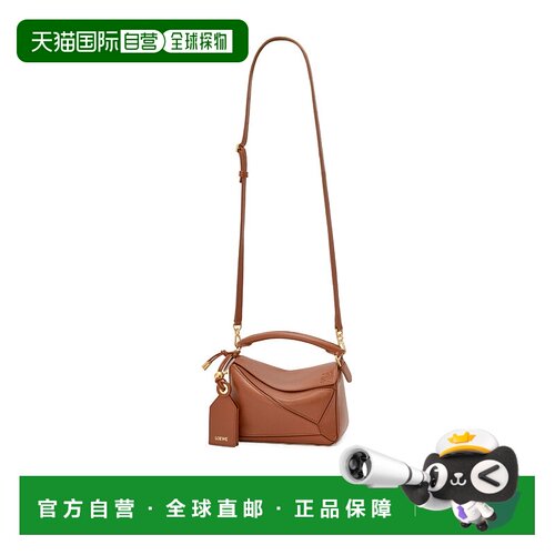 香港直邮Loewe 迷你Puzzle单肩包 A510PLIX04罗意【付后1h可退】