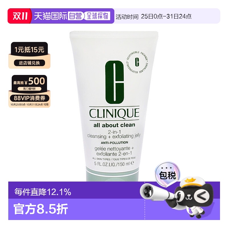 欧洲直邮CLINIQUE倩碧 清洁去角质二合一洁面乳150ml 含水杨酸竹