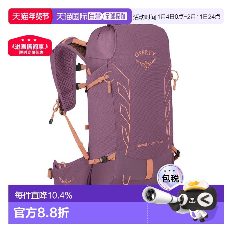 自营欧洲直邮Osprey小鹰系列户外登山运动双肩包背包登山包,运动包/户外包/配件,双肩背包,淘宝优惠券,粉丝福利购,淘宝优惠卷