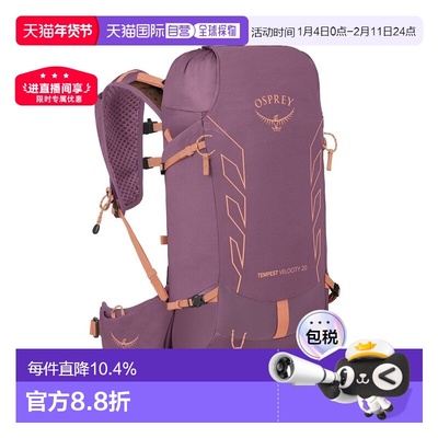 自营欧洲直邮Osprey小鹰系列户外登山运动双肩包背包登山包