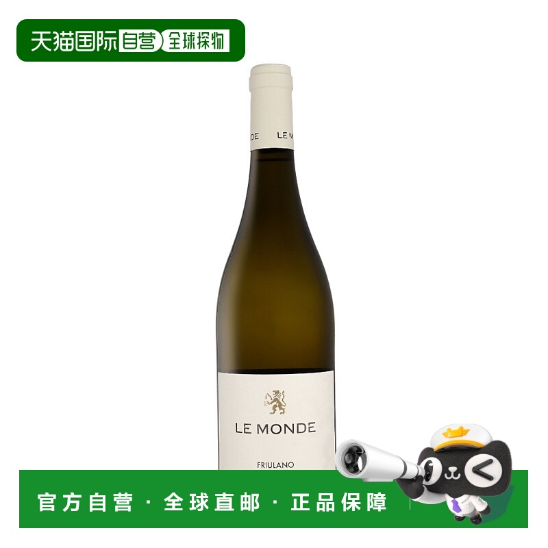 欧洲直邮Le Monde 2024 年份弗留利白葡萄酒 13% 酒精度 0.75 升