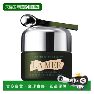 欧洲直邮海蓝之谜lamer眼霜淡化抗老轻盈滋润 15ml 效期27.7正品