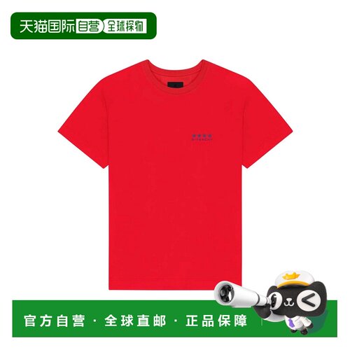 1h可退 香港直邮GIVENCHY 男士T恤 BM71JA3YJ5600 SS2024 红色 Re