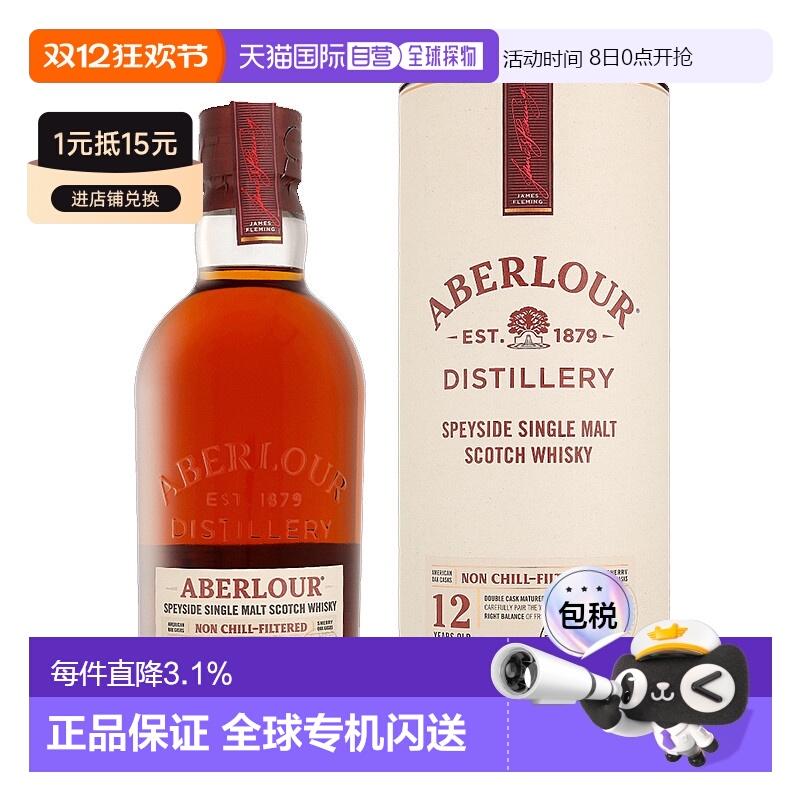 Aberlour威士忌伯乐48度香醇