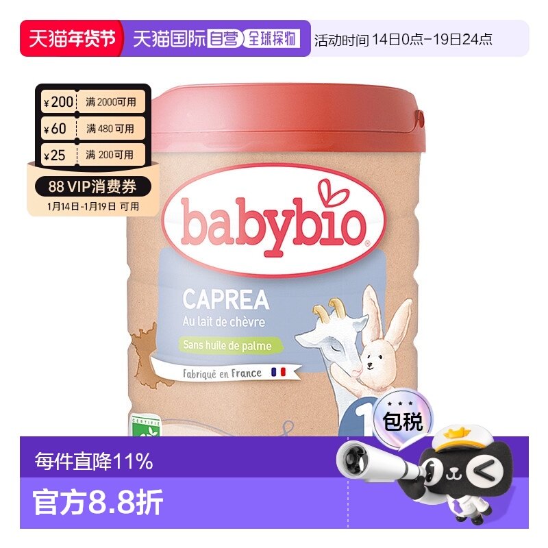 6罐装欧洲直邮BABYBIO伴宝乐有机婴儿宝宝奶粉1段0-6个月800g新款,婴童奶粉,婴幼儿牛奶粉,淘宝优惠券,粉丝福利购,淘宝优惠卷