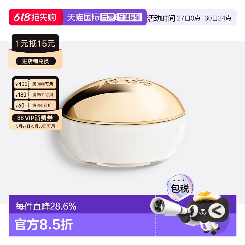 欧洲直邮CHRISTIAN DIOR 迪奥真我澄净香氛身体霜150ml新款正品