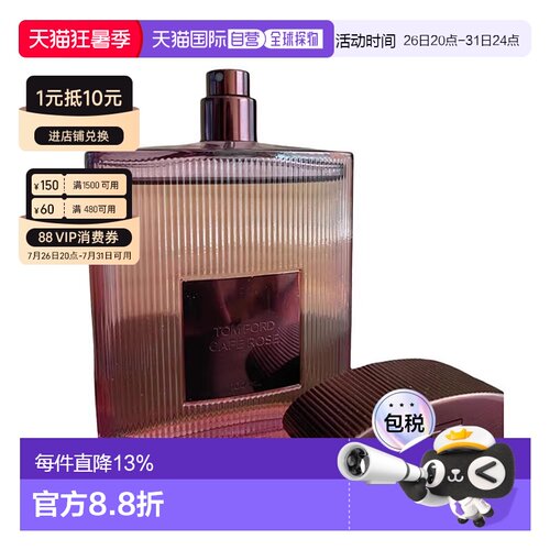 欧洲直邮TF汤姆福特CafeRose咖啡玫瑰浓香水EDP30/50/100ml正品