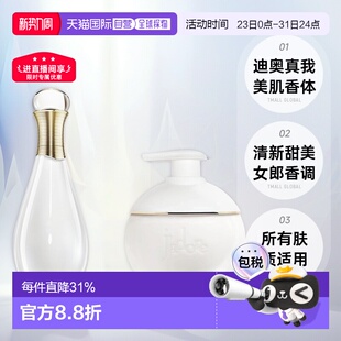 欧洲直邮Dior迪奥真我美肌香体身体乳芬芳200ML正品 润体乳 保湿