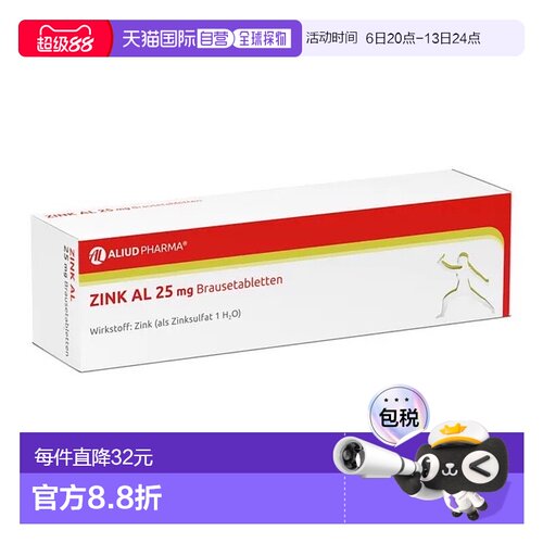 欧洲直邮德国药房ALIUD补锌25mg液体锌免疫力厌食偏食泡腾片20片
