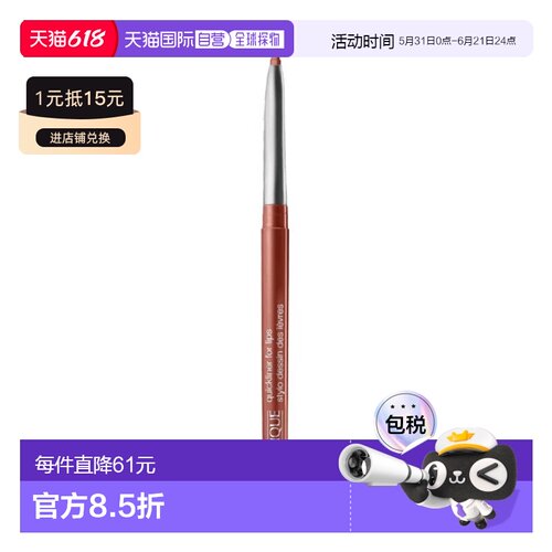 欧洲直邮Clinique倩碧柔滑浓艳勾勒唇线笔 0.26g #33 Nude H正品