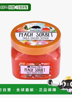 欧洲直邮Tree Hut树上小屋磨砂膏身体全身去角质保湿滋润三合一