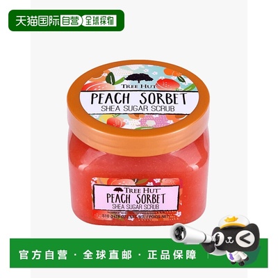 欧洲直邮Tree Hut树上小屋磨砂膏身体全身去角质保湿滋润三合一