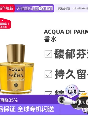欧洲直邮Acqua Di Parma帕尔马之水女士浓香水EDP优雅木兰萦绕