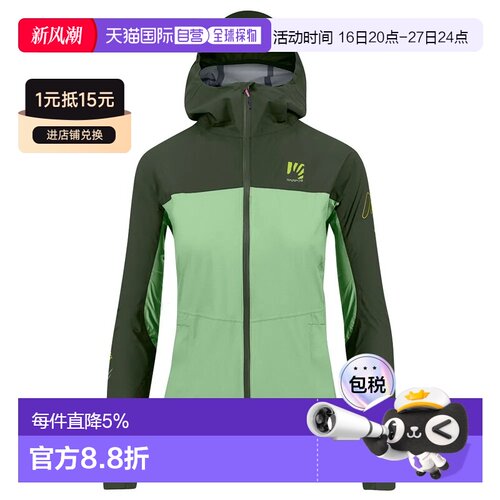 欧洲直邮KARPOS Lot Rain 夹克