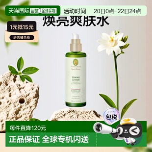 欧洲直邮德国 Glowing Age 焕亮紧致爽肤水100ml正品补水保湿
