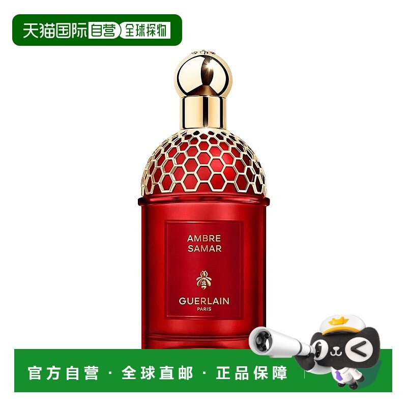 欧洲直邮Guerlain娇兰东方夜谭萨马尔琥珀中性浓香水125ml 正品