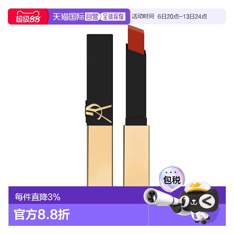 欧洲直邮YSL圣罗兰革新小金条细管口红唇膏 2.2g 哑光美容修正品