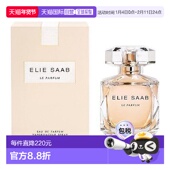 欧洲直邮艾莉萨博 同名 女士浓香水正品