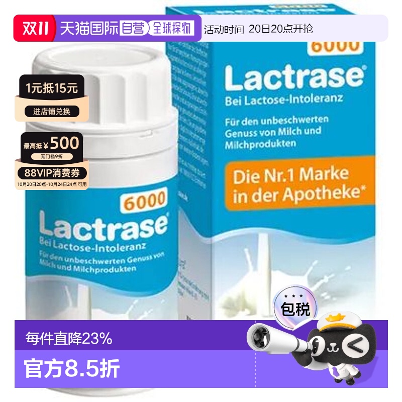 欧洲直邮Lactrase乐迪士酸性乳糖酶100粒缓解宝宝乳糖不耐受腹泻
