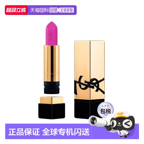 欧洲直邮YSL圣罗兰全新方管口红3.8g 缎光质地 #PM正品