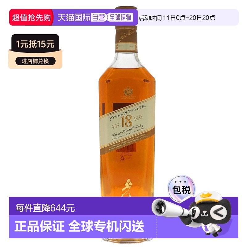 欧洲直邮Johnnie Walker尊尼获加JW18年金牌铂金威士忌1L调配型43