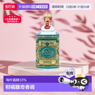欧洲直邮4711中性香水200ml原始经典 古龙柑橘馥奇香日常芬芳正品