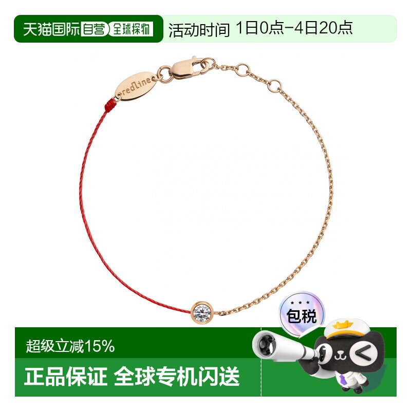 欧洲直邮Redline巴黎小红绳Pure 0.10克拉圆形钻石女士手链