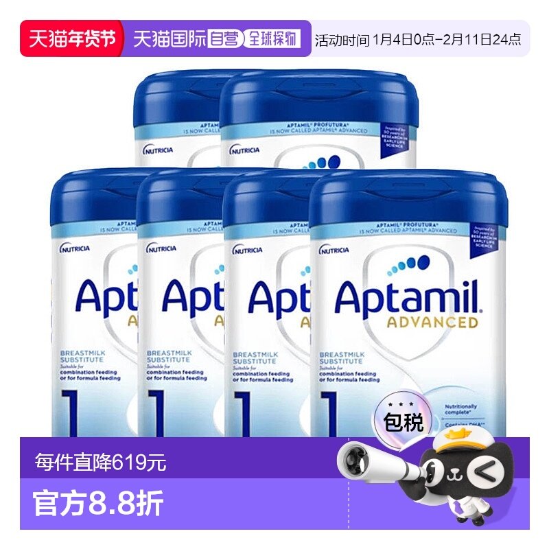 欧洲直邮英国药房新版爱他美白金版1段婴儿奶粉0-6个月*6