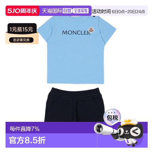 1h可退 香港直邮Moncler T恤和短裤套装 L19518M0000989AUM