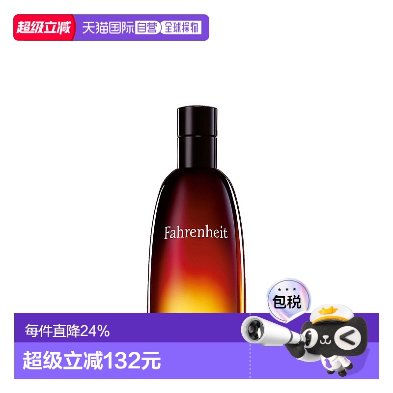 欧洲直邮Dior迪奥华氏温度男士香水EDT淡香水 自然持久留香正品