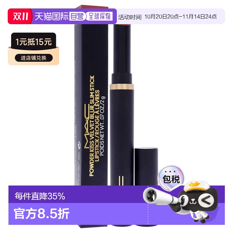 香港直邮MAC魅可丝雾幼管唇膏2g #899情人礼物送女友正品