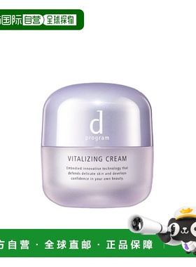 香港直邮Dprogram安肌心语敏感肌保湿抗老面霜 45g正品