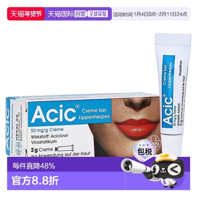 欧洲直邮德国药房Hexal赫素唇部疱疹膏2g抗病毒水泡阿昔洛韦5%
