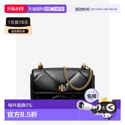 TORY BURCH汤丽柏琦 Kira钻石绗缝翻盖磁扣迷你单肩枕头包 春夏女