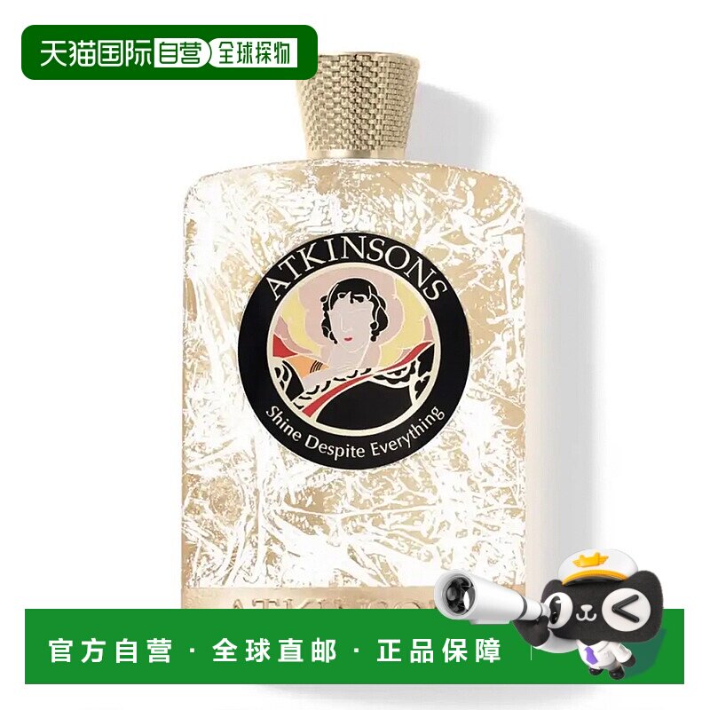 欧洲直邮阿特金森 无论如何都要闪耀 馥郁版香精 100ML琥珀