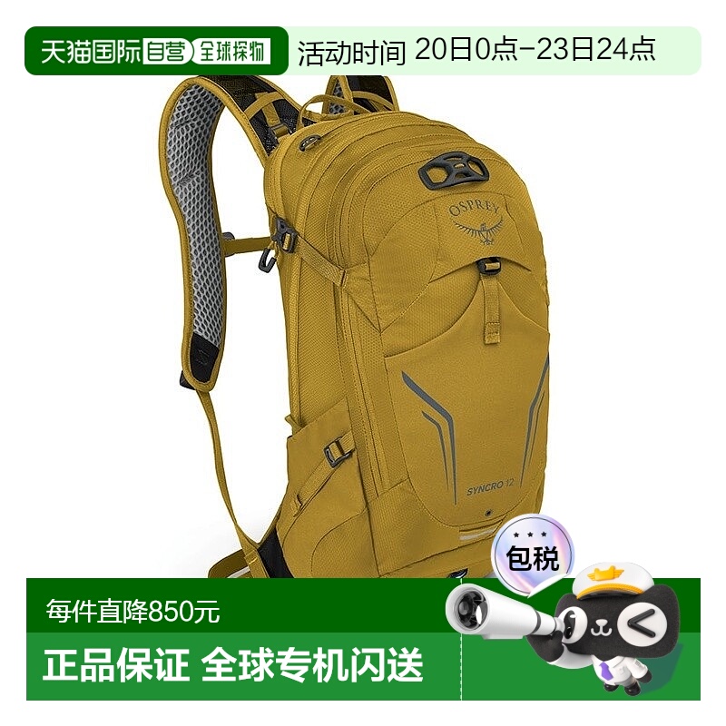 自营欧洲直邮Osprey小鹰 Syncro 12男士明黄色尼龙自行车背包新款