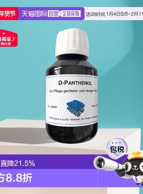 欧洲直邮DMS德美丝B5精华原液美白紧致保湿修复提亮肤色100ml正品